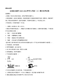 安徽省滁州市定远县永康片2023-2024学年九年级上学期期末化学试卷