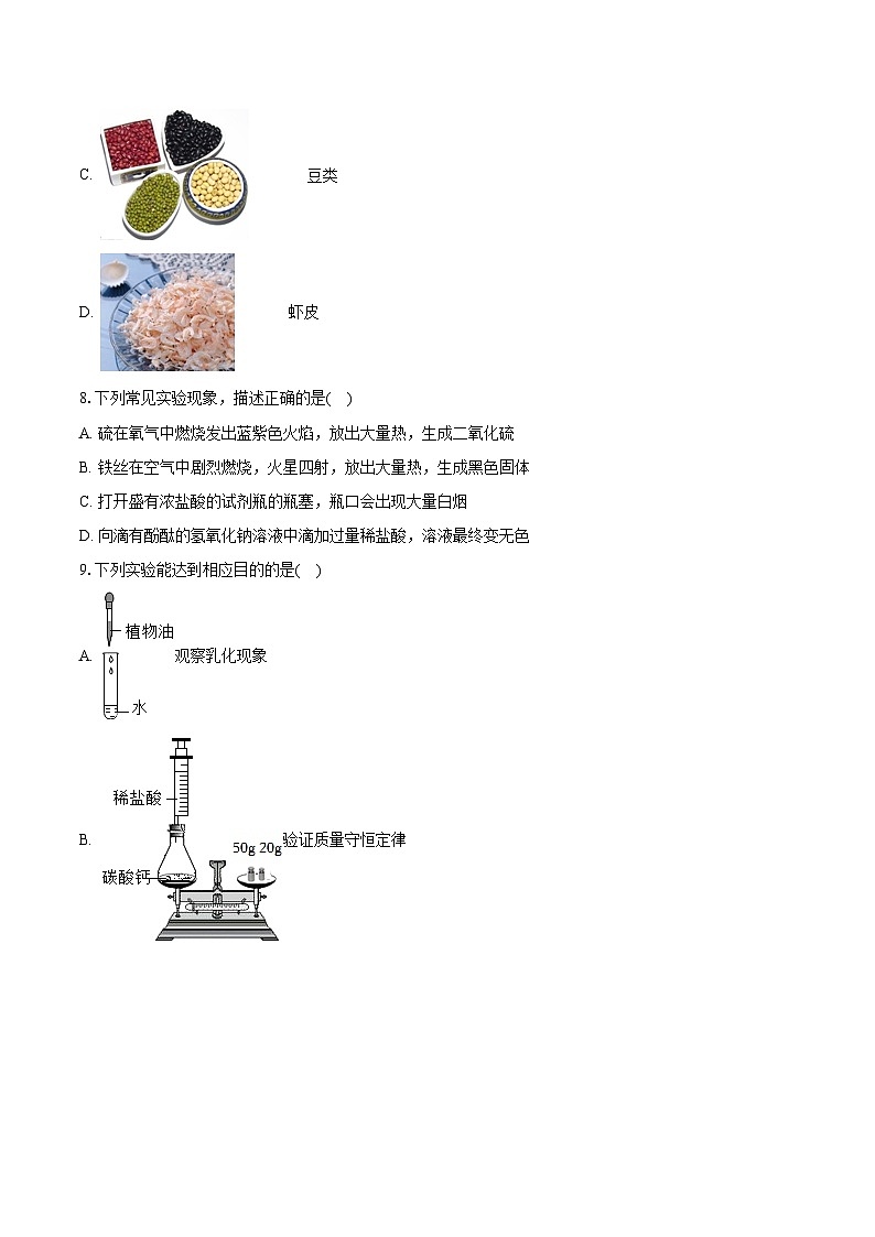 安徽省滁州市定远县永康片2023-2024学年九年级上学期期末化学试卷03