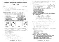 贵州省毕节市织金县2023-2024学年九年级上学期期末化学试题