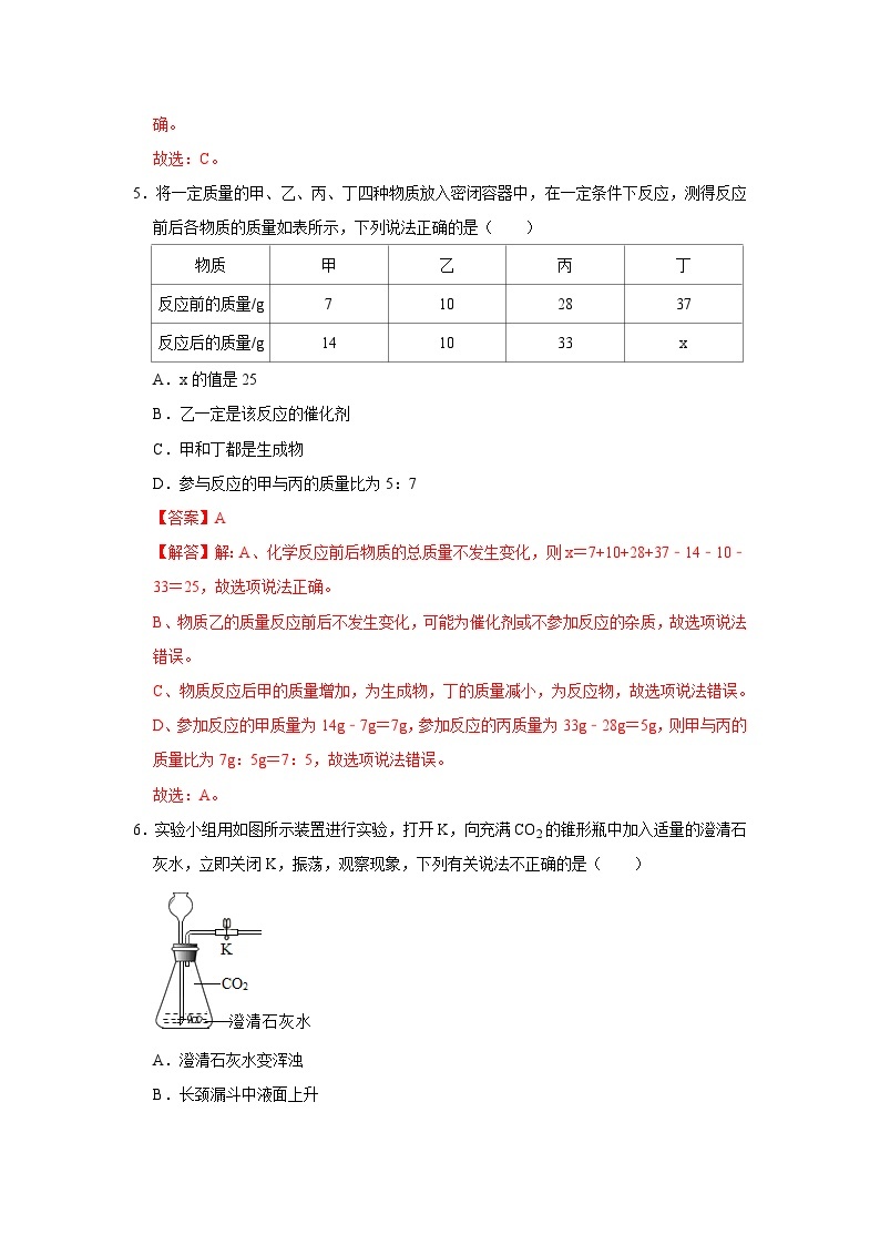 期末考试模拟测试03（第1~10单元）-2023-2024学年九年级化学下册同步重难点解读和专题突破（人教版）03