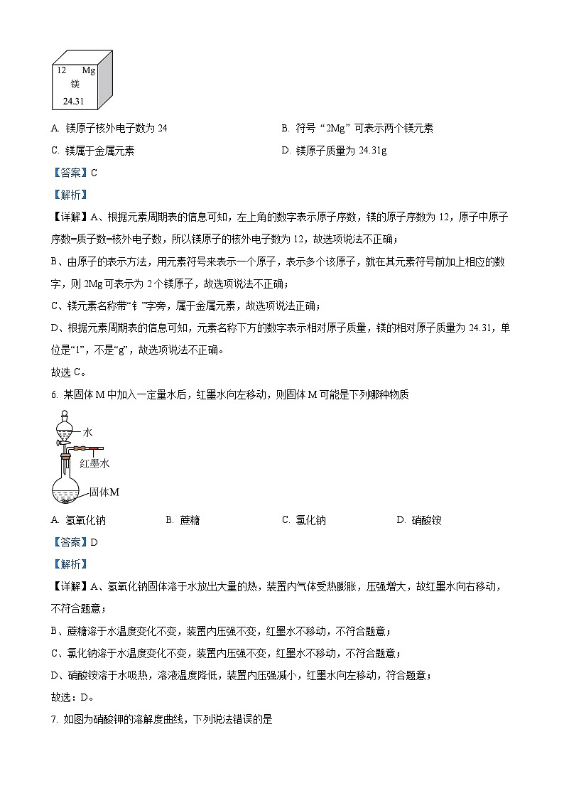河北省邯郸市经开区2023-2024学年九年级上学期期末化学试卷第3页