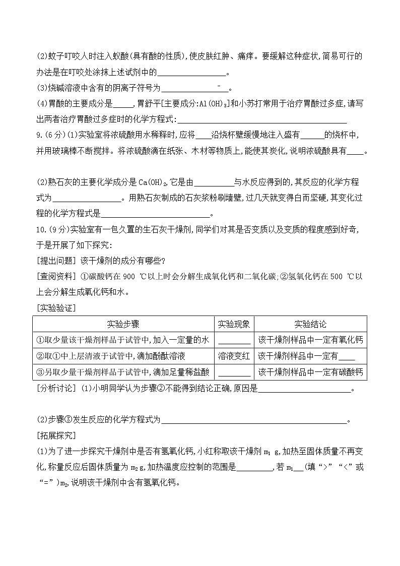 90，贵州省黔东南苗族侗族自治州榕江县朗洞镇初级中学2023-2024学年九年级下学期开学考试化学试题(1)03