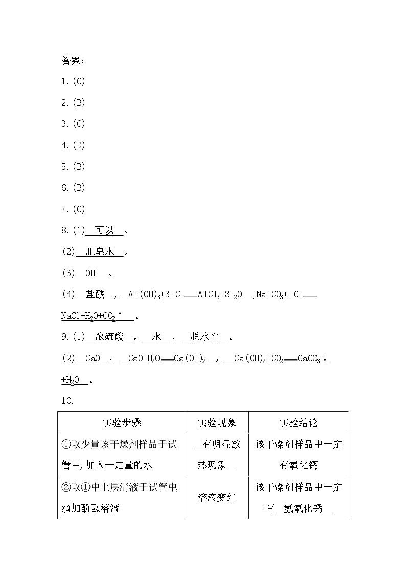90，贵州省黔东南苗族侗族自治州榕江县朗洞镇初级中学2023-2024学年九年级下学期开学考试化学试题01