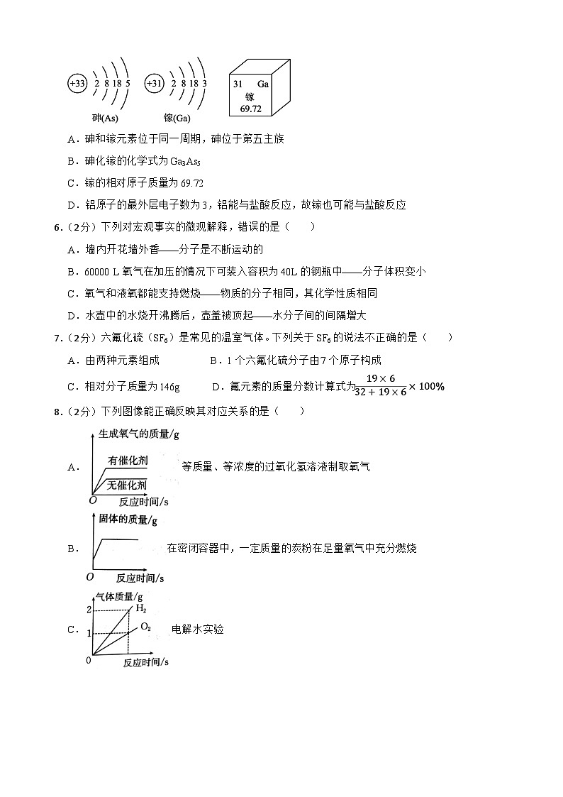 107，甘肃省武威市凉州区武威第二十六中学2023-2024学年九年级下学期开学化学试题第2页