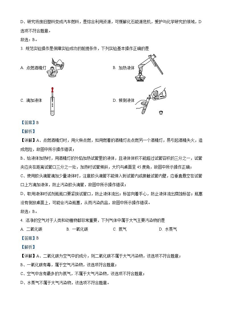 116，贵州省毕节市织金县2023-2024学年九年级上学期期末化学试题第2页
