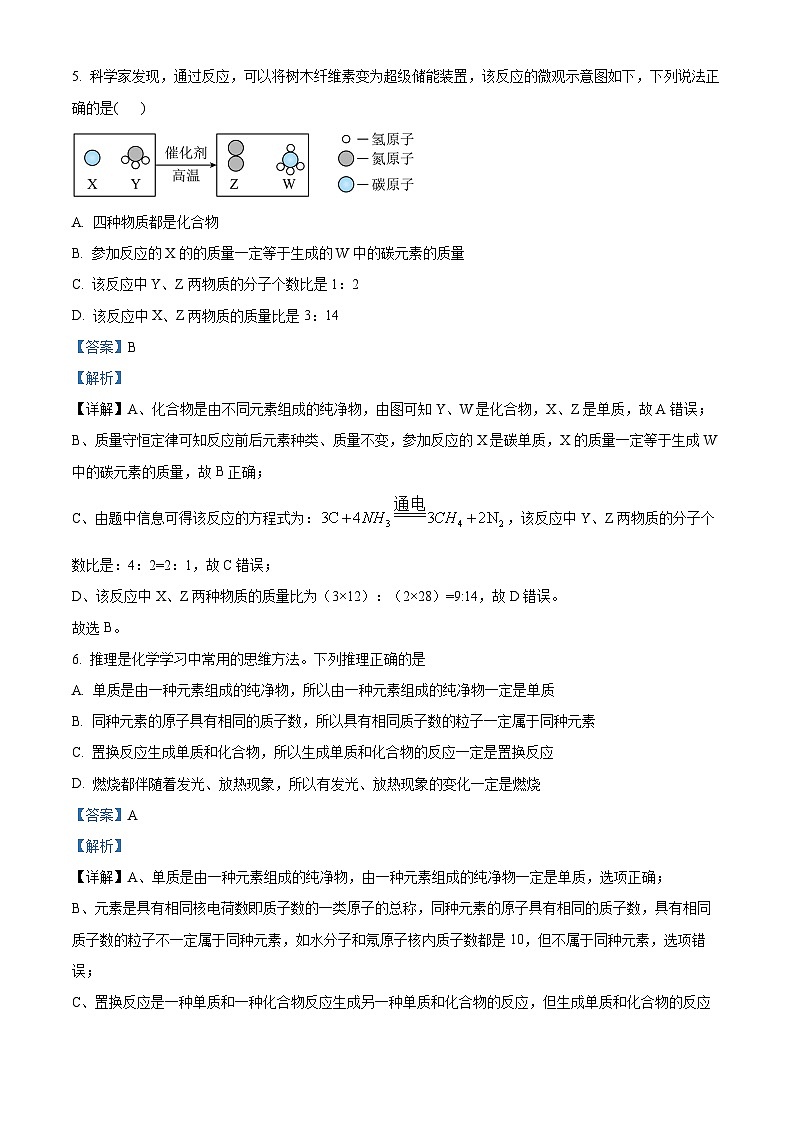 125，湖北省十堰市房县2023-2024学年九年级下学期开学收心检测化学试题303