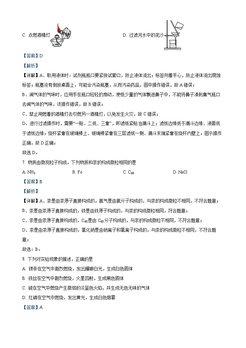 130，河南省驻马店市上蔡县塔桥镇中心学校2023-2024学年九年级下学期开学化学试卷第3页