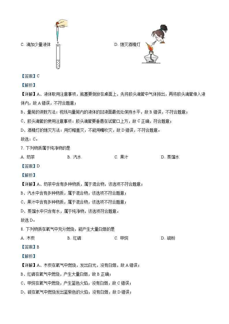 137，广西南宁市第十八中学2023--2024学年九年级上学期开学考试化学试卷03