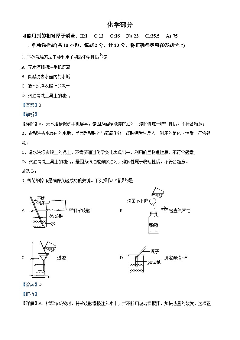 147，江苏省宿迁地区2023-2024学年九年级上学期期末化学试题第1页