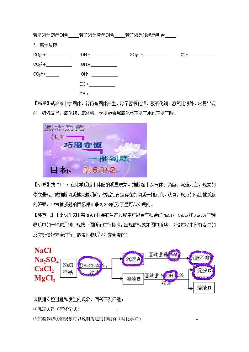 鲁教版化学九年级下册 第八单元 第一节 海洋化学资源 教案第3页