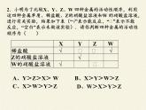 鲁教版化学九年级下册 第九单元 第二节 金属的化学性质 课件