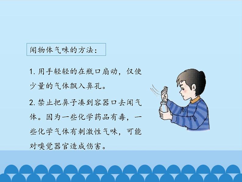 鲁教版化学九年级下册 第七单元 第一节 酸及其性质_ 课件第8页