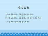 鲁教版化学九年级下册 第七单元 第二节 碱及其性质_ 课件