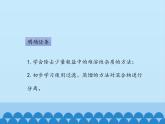 鲁教版化学九年级下册 第八单元 到实验室去：粗盐中难溶性杂质的去除_ 课件