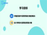 9.3溶液的浓度课件-2023-2024学年九年级化学人教版下册 (3)