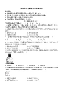 2024年山西省晋城市泽州市多校中考模拟示范卷化学()