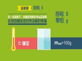 9.3溶液的浓度课件-2023-2024学年九年级化学人教版下册