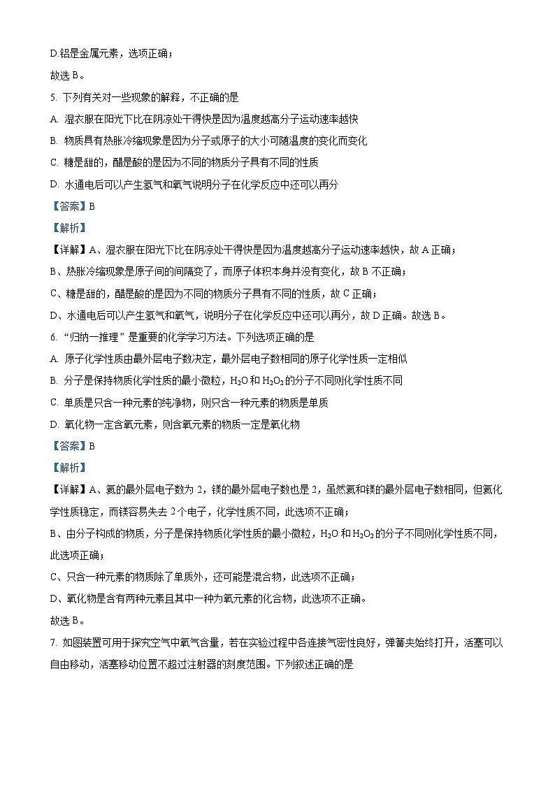 安徽省滁州市定远县第一初中教育集团2023-2024学年九年级下学期开学考试化学试卷03