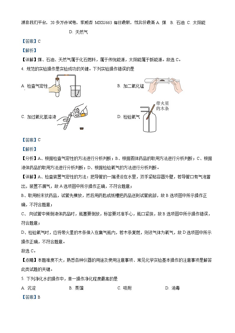 广西南宁市第四十七中学2023-2024学年九年级下学期开学质量调研化学试题02