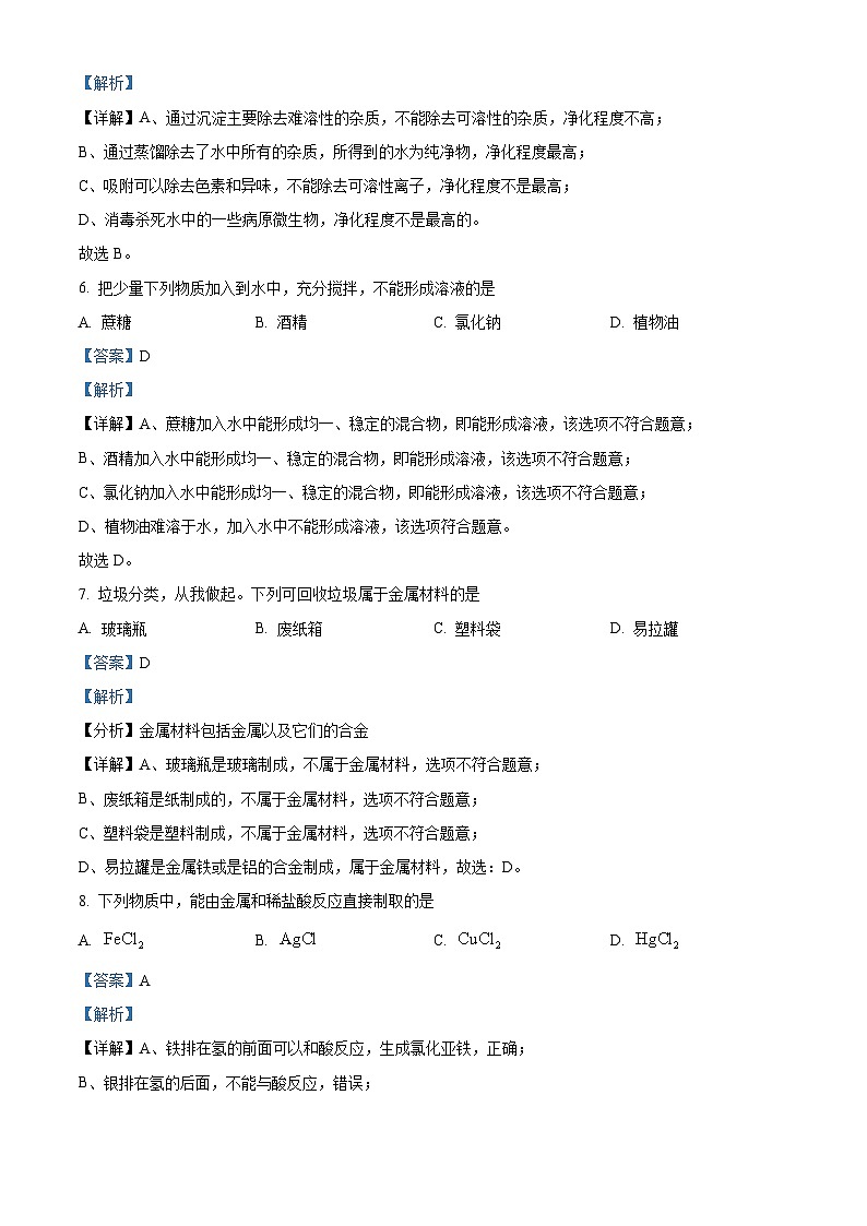 广西南宁市第四十七中学2023-2024学年九年级下学期开学质量调研化学试题03