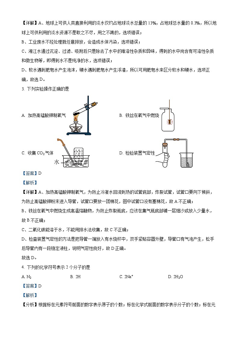 湖南省岳阳市临湘市2023-2024学年九年级下学期开学化学试题第2页