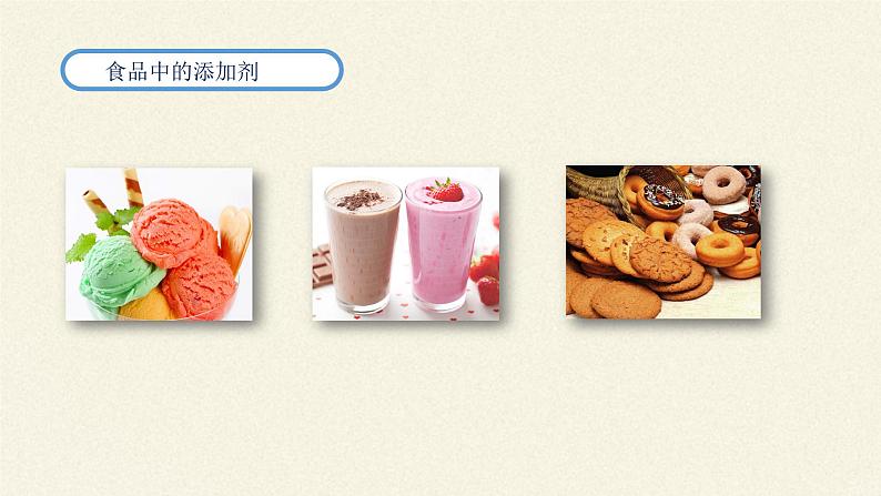 鲁教版五四制化学八年级全一册 第一单元 第一节 化学真奇妙(1) 课件06