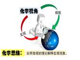 鲁教版五四制化学八年级全一册 第二单元 ”帮分子写推介信“ 课件