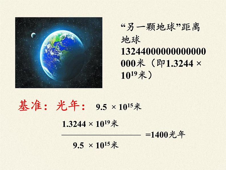 鲁教版五四制化学八年级全一册 第三单元 第一节 原子的构成(2) 课件07