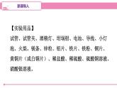 人教版化学九年级下册 第八单元实验活动四金属的物理性质和某些化学性质课件
