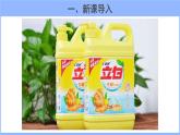 人教版化学九年级下册 9.1溶液的形成（2）课件