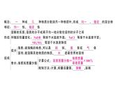 人教版化学九年级下册 第九单元复习与测试课件