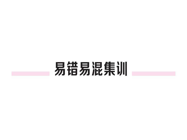 人教版化学九年级下册 第九单元复习与测试课件第4页