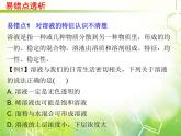 人教版化学九年级下册 综合复习与测试第九单元课件