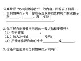 人教版化学九年级下册 第十单元实验活动七溶液酸碱性的检验课件