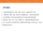 十二《化学元素与人体健康》发现式课件 (2)