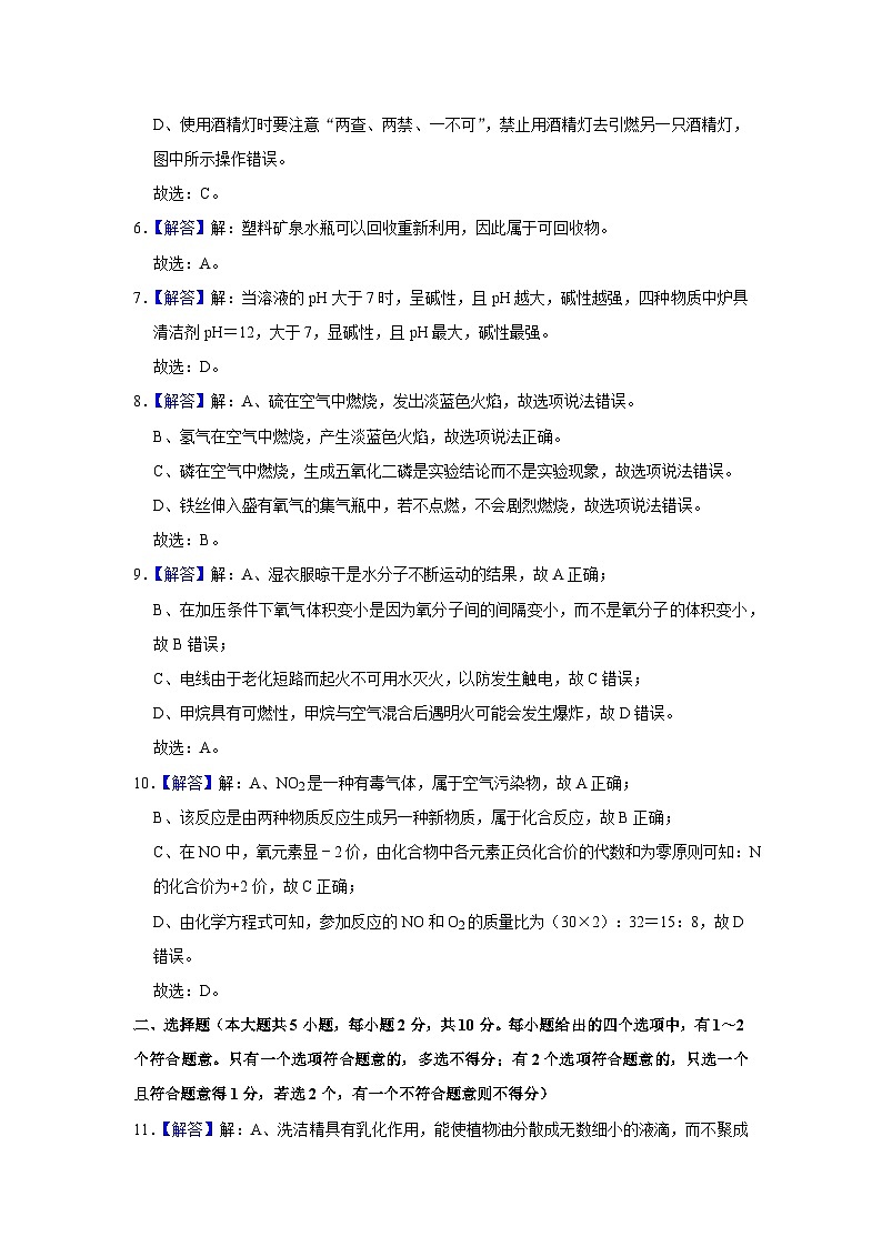 2022年中考化学试卷-天津02