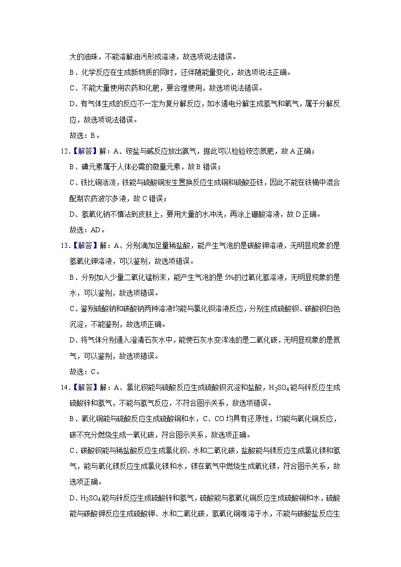 2022年中考化学试卷-天津03