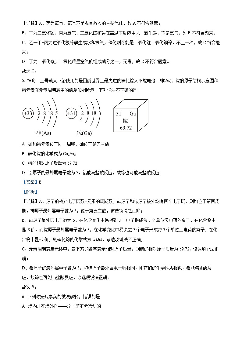 36，甘肃省武威市凉州区武威第二十六中学2023-2024学年九年级下学期开学化学试题03