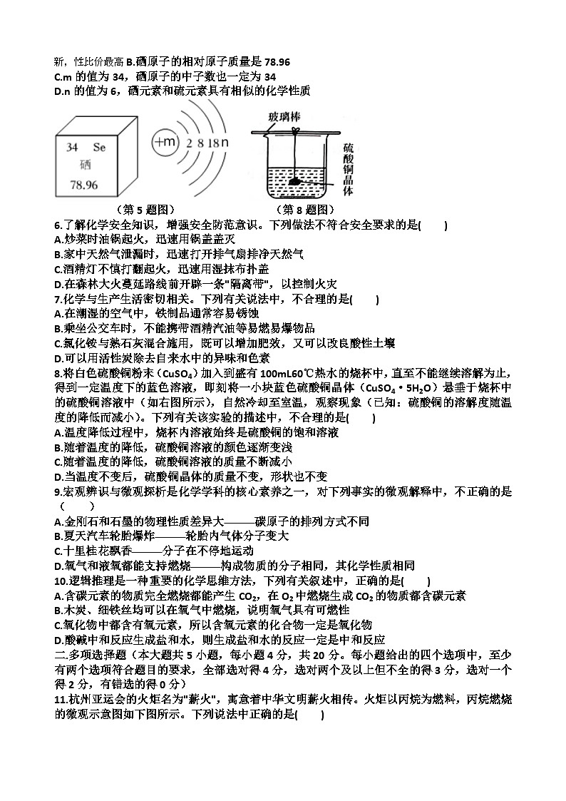 53，山东省济南市天桥区泺口实验学校2023-2024学年九年级下学期开学考试化学试题第2页