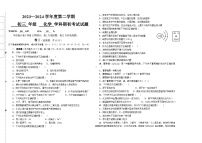 73，黑龙江省大庆市肇源县西部四校2023-2024学年八年级下学期开学化学试题(1)