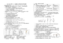 79，江西省宜春市宜丰县宜丰中学2023-2024学年九年级下学期开学考试化学试题（创新部）