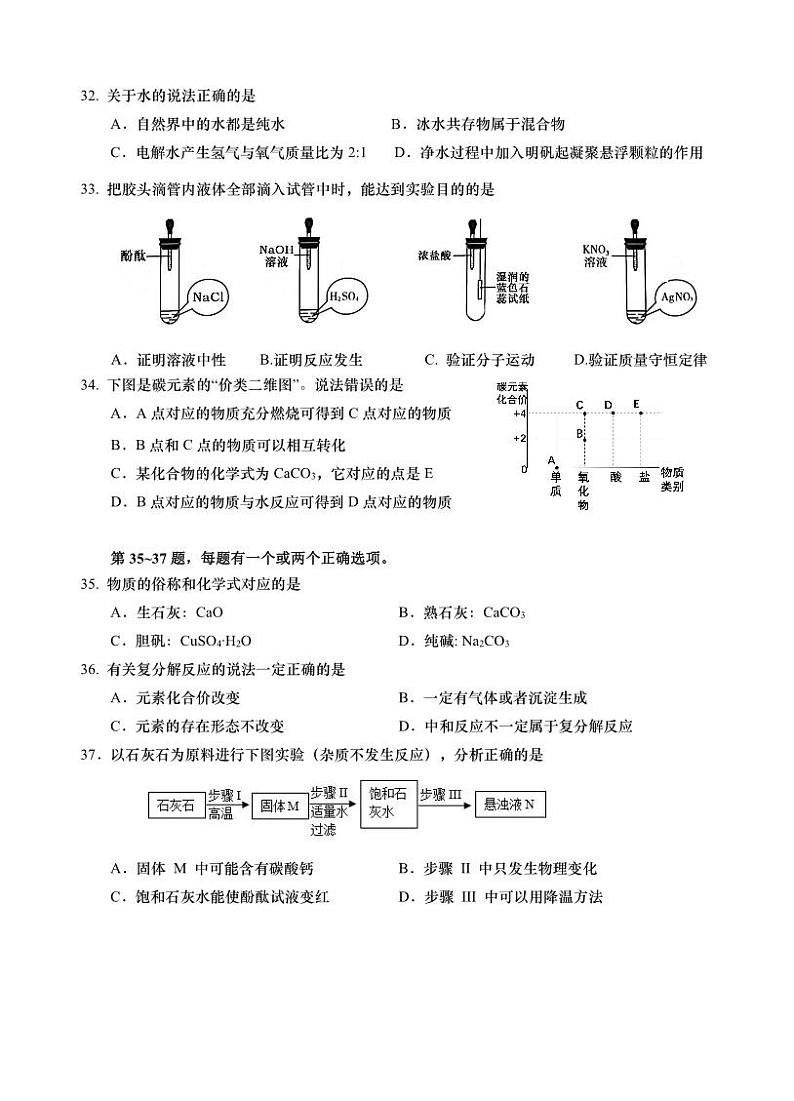 2022届金山区初三化学二模卷02
