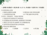 人教版化學(xué)九年級上冊 第一單元 綜合測試課件