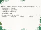 人教版化學(xué)九年級上冊 第一單元 綜合測試課件