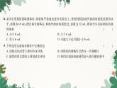 人教版化學(xué)九年級上冊 第一單元 綜合測試課件