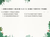 人教版化學(xué)九年級上冊 第三單元 綜合測試.課件