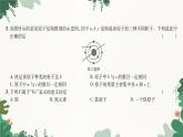 人教版化學(xué)九年級上冊 第三單元 綜合測試.課件