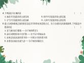 人教版化學(xué)九年級上冊 第三單元 綜合測試.課件
