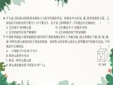 人教版化學(xué)九年級上冊 第三單元 綜合測試.課件