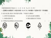 人教版化學(xué)九年級上冊 第四單元 綜合測試課件